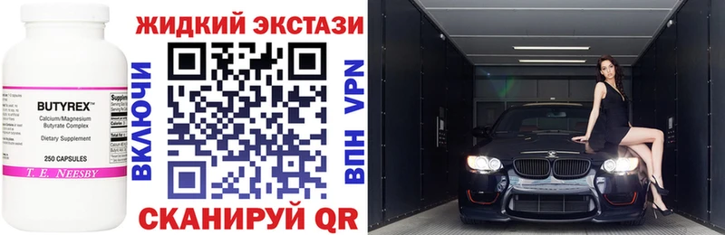 что такое наркотик  Мариинский Посад  Бутират BDO 