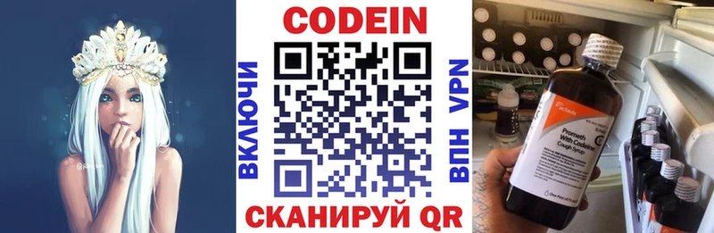 OMG маркетплейс  Мариинский Посад  Codein напиток Lean (лин) 