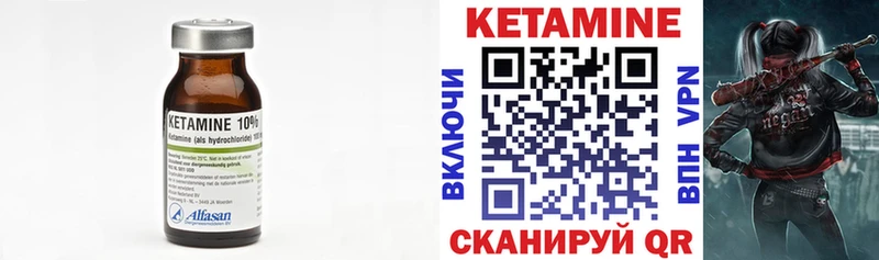 КЕТАМИН ketamine  Мариинский Посад 
