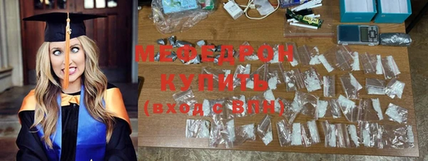 мефедрон мука Богородицк